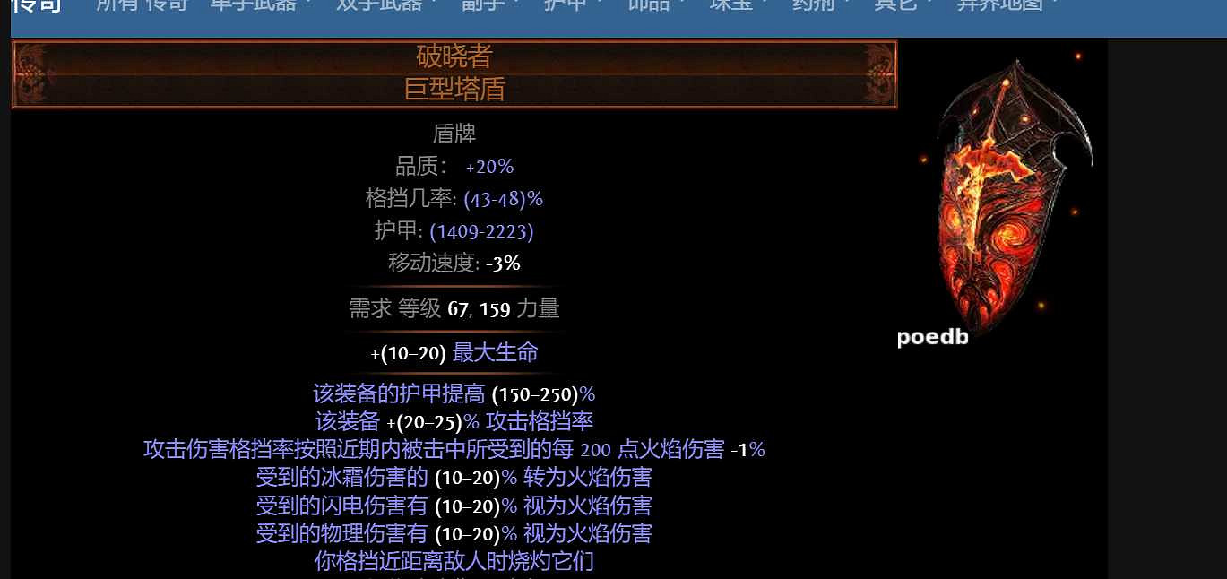 《流亡黯道》S26酋長自點燃BD攻略