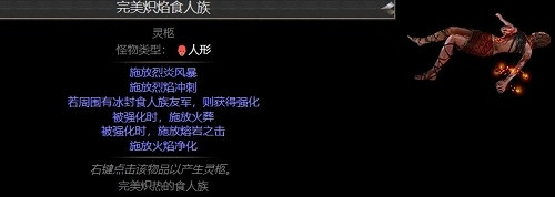 《流亡黯道》物品大全