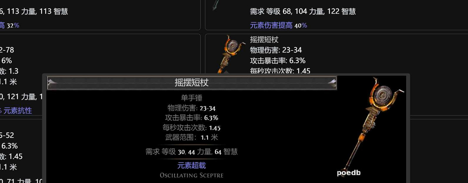 《流亡黯道》S26酋長自點燃BD攻略