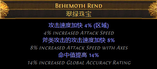 《流亡黯道》S26野蠻人勇士七傷破BD推薦