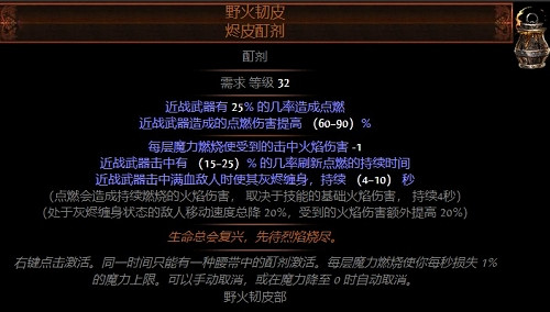 《流亡黯道》物品大全