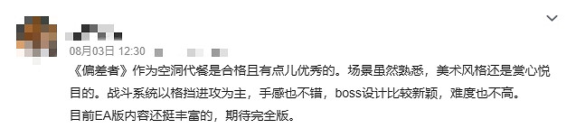 《空洞騎士：絲之歌》終於出了？究極縫合怪出沒！