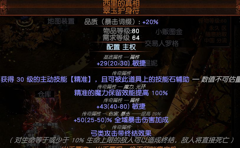 《流亡黯道》S26銳眼萬箭齊發開荒BD攻略