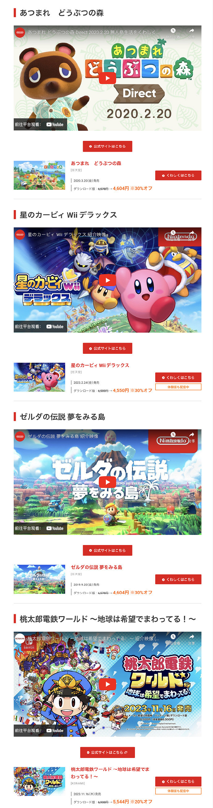 日服eshop夏季促銷正式來襲活動將在8月5日-8月18日開啟 日服eshop夏季促銷正式來襲活動將在8月5日-8月18日開啟