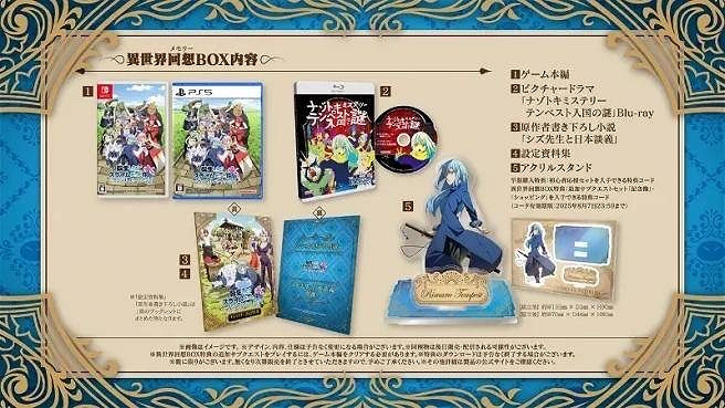 《轉生變成史萊姆》漫改遊戲Switch實體版將推出! 《轉生變成史萊姆》漫改遊戲Switch實體版將推出!