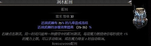 《流亡黯道》物品大全