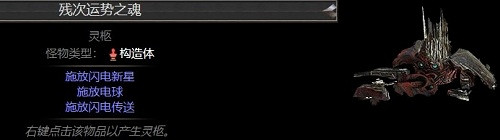 《流亡黯道》物品大全 《流亡黯道》物品大全