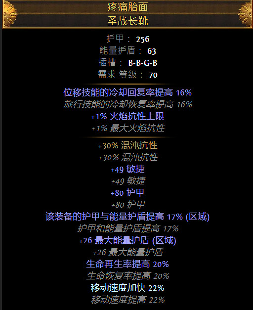 《流亡黯道》S26酋長連鎖爆靈術BD攻略