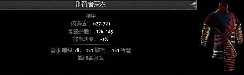 《流亡黯道》物品大全