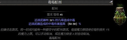 《流亡黯道》物品大全