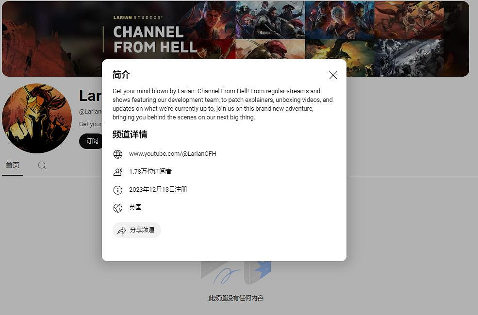 《柏德之門3》發售一周年 開發商將創建社區影片頻道