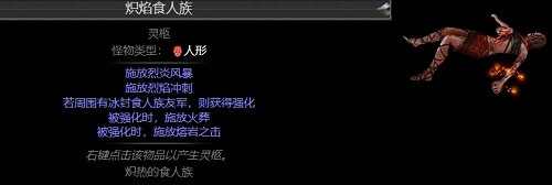 《流亡黯道》物品大全