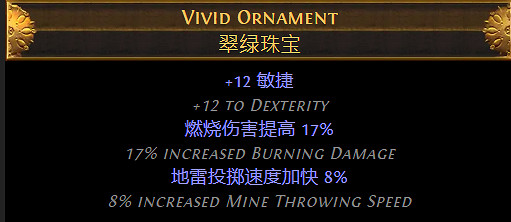 《流亡黯道》S26女巫秘術魔蠱地雷開荒BD推薦