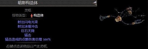 《流亡黯道》物品大全