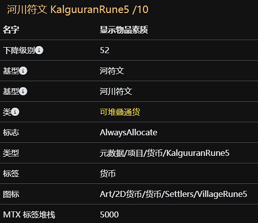 《流亡黯道》S26符文大全