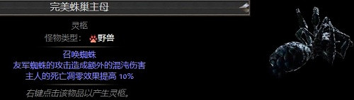《流亡黯道》物品大全