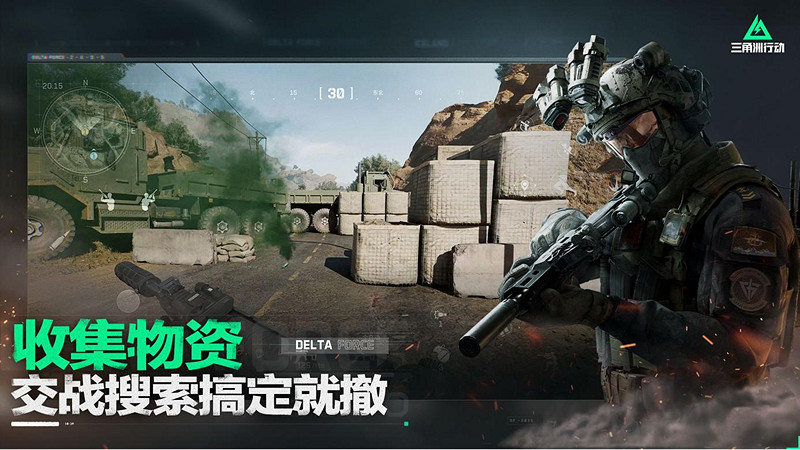 《三角洲行動》官宣定檔，今年9月正式上線！