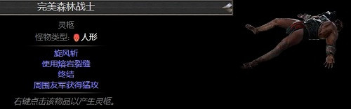 《流亡黯道》物品大全