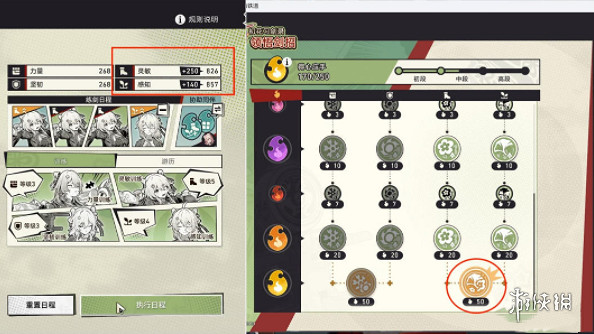 崩壞星穹鐵道初花習劍錄椒丘篇結局達成攻略