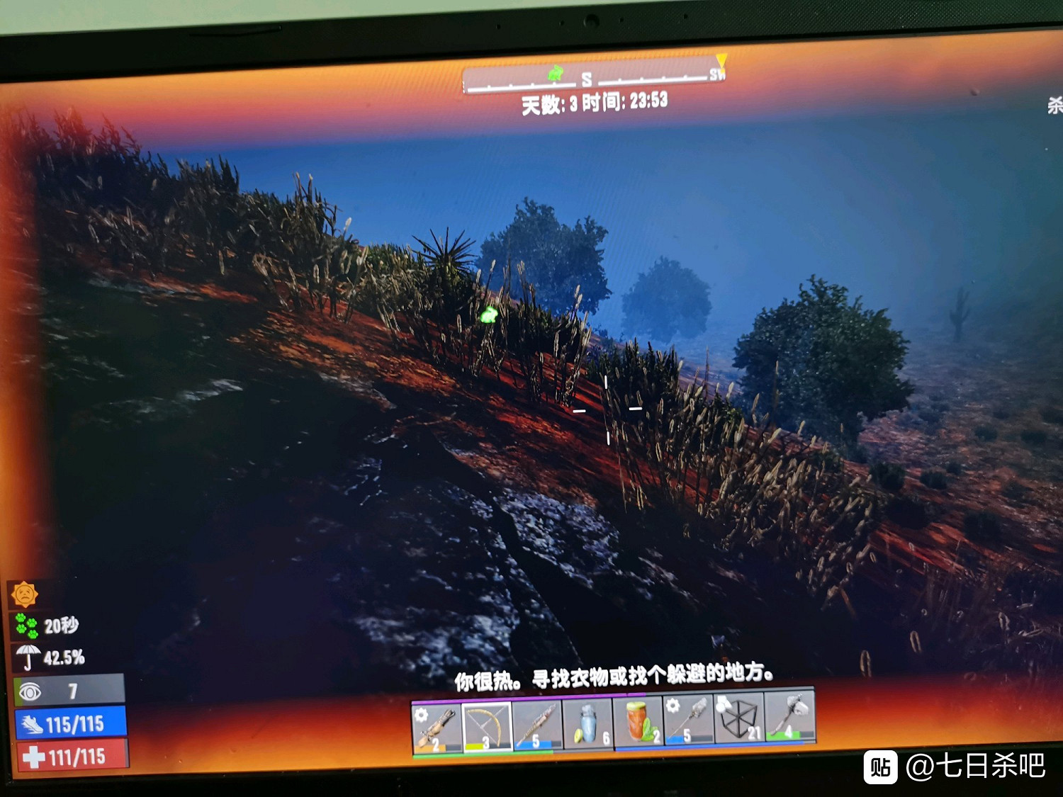 《七日殺》獵物感知效果介紹