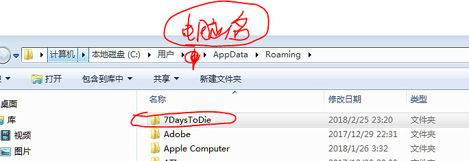 七日殺存檔位置