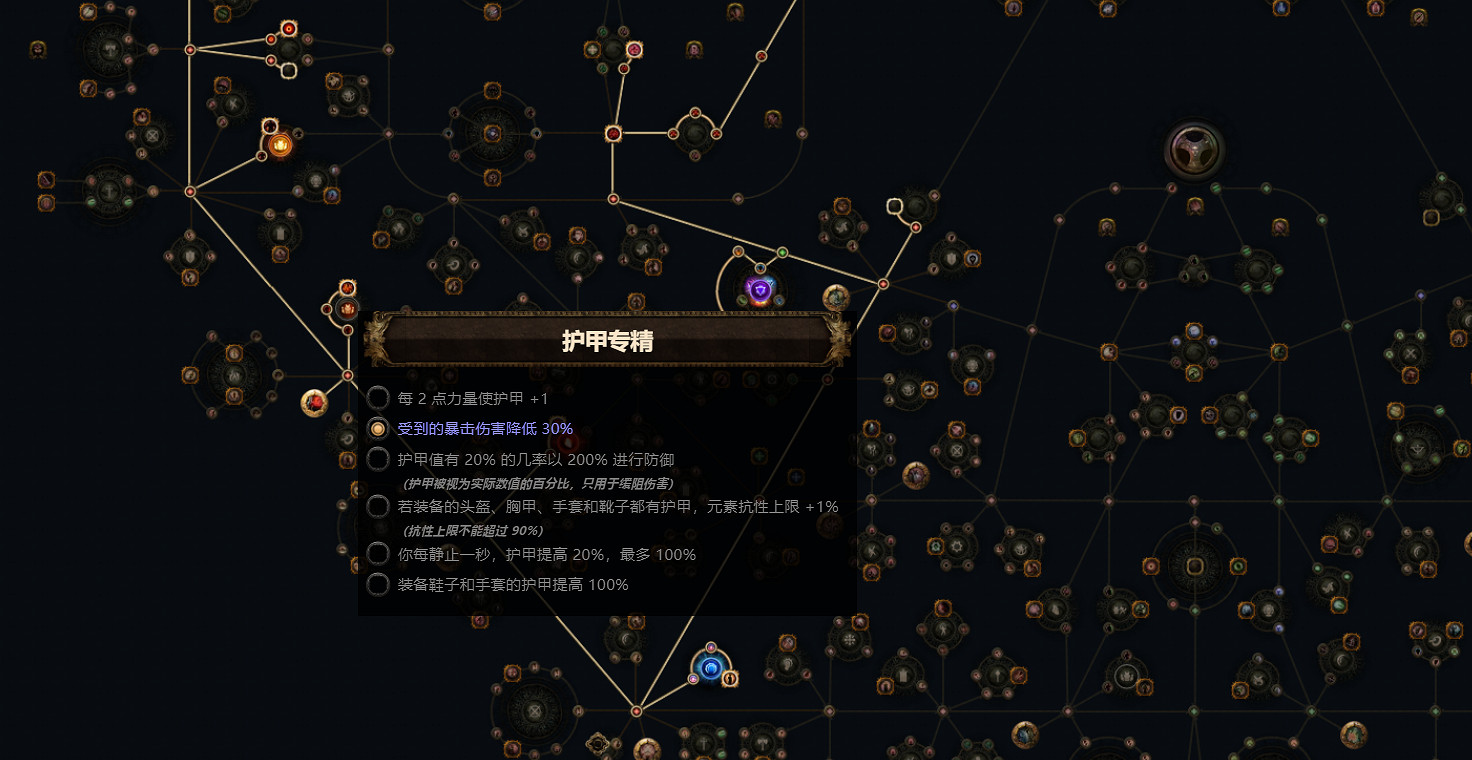 《流亡黯道》S26酋長連鎖爆靈術BD攻略