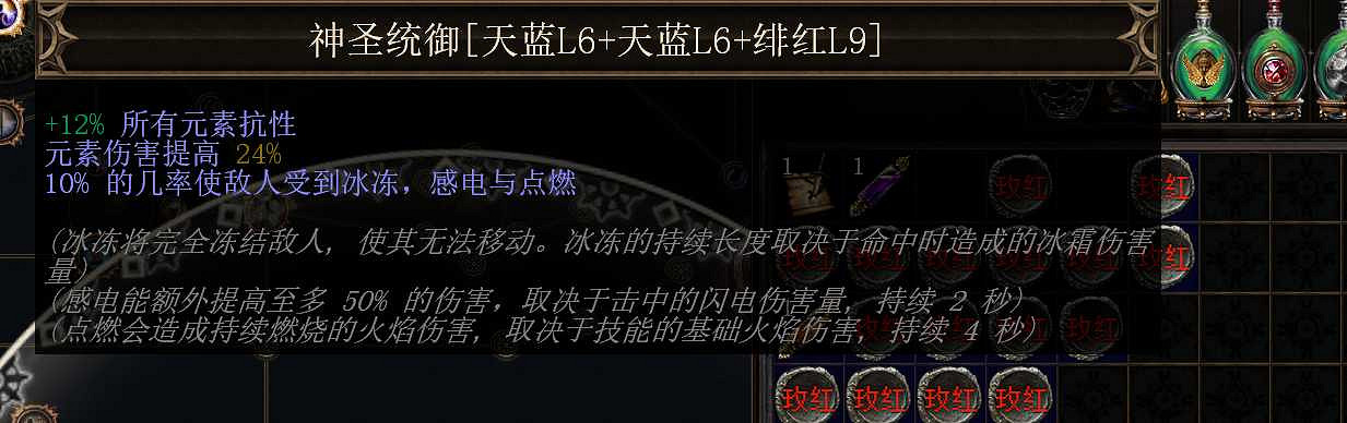 《流亡黯道》S26酋長自點燃BD攻略