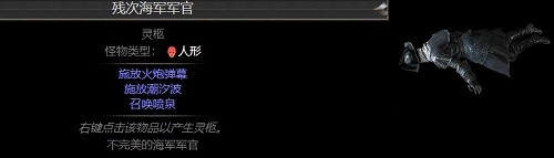 《流亡黯道》物品大全