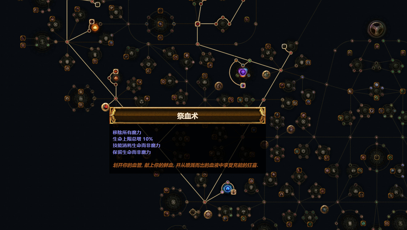 《流亡黯道》S26酋長連鎖爆靈術BD攻略