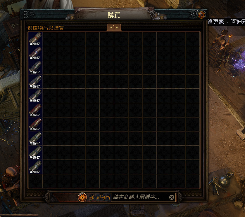 《流亡黯道》S26黃金港搬磚指南 《流亡黯道》S26黃金港搬磚指南