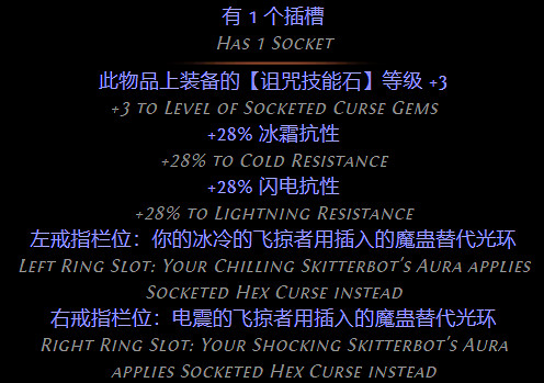 《流亡黯道》S26女巫秘術魔蠱地雷開荒BD推薦