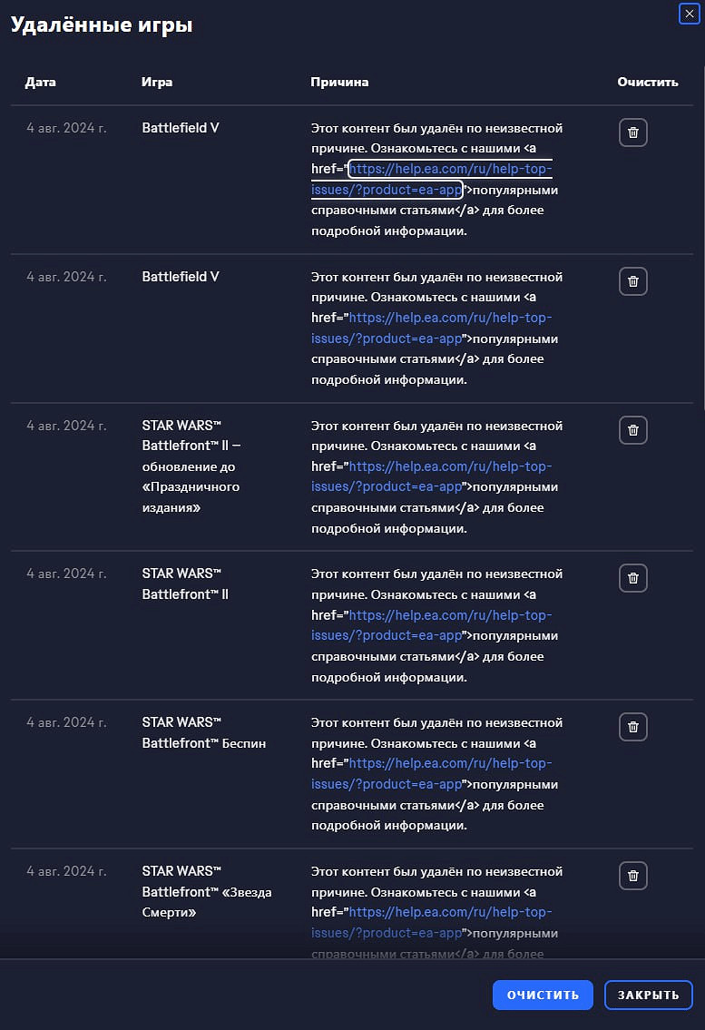 玩家反饋EA已購買遊戲被無故移除 官方態度消極引不滿 玩家反饋EA已購買遊戲被無故移除 官方態度消極引不滿