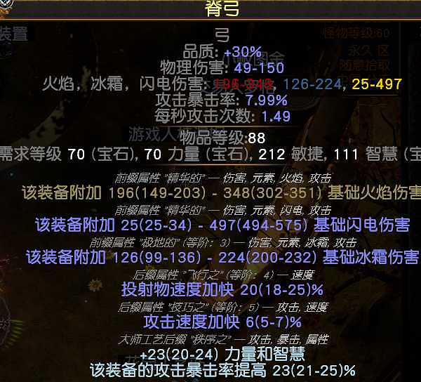 《流亡黯道》S26銳眼萬箭齊發開荒BD攻略