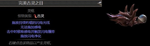 《流亡黯道》物品大全