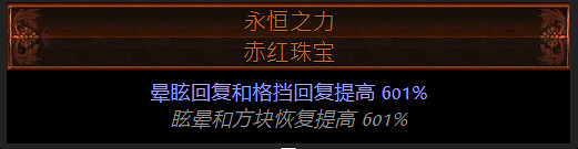 《流亡黯道》S26酋長連鎖爆靈術BD攻略