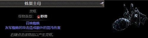 《流亡黯道》物品大全