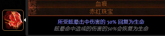 《流亡黯道》S26酋長連鎖爆靈術BD攻略