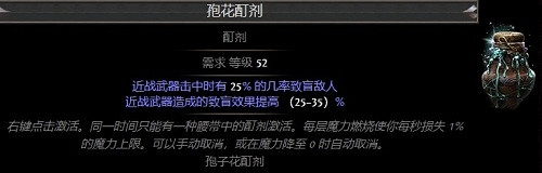 《流亡黯道》物品大全