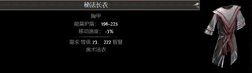 《流亡黯道》物品大全