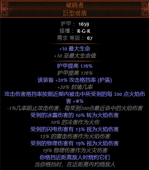《流亡黯道》S26酋長連鎖爆靈術BD攻略