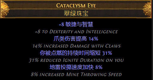 《流亡黯道》S26女巫秘術魔蠱地雷開荒BD推薦