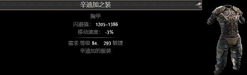 《流亡黯道》物品大全