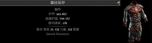 《流亡黯道》物品大全