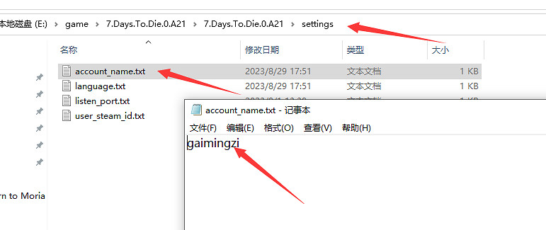 《七日殺》遊俠對戰平台連線教學