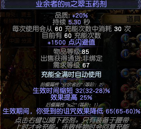 《流亡黯道》S26銳眼萬箭齊發開荒BD攻略