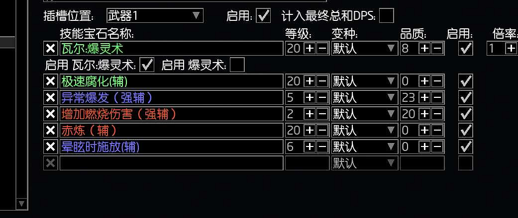 《流亡黯道》S26酋長自點燃BD攻略