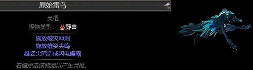 《流亡黯道》物品大全