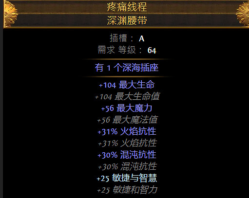 《流亡黯道》S26酋長連鎖爆靈術BD攻略