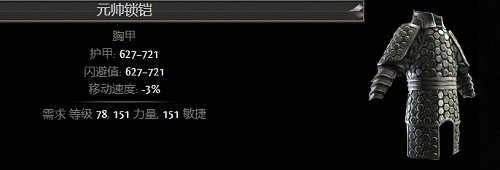 《流亡黯道》物品大全