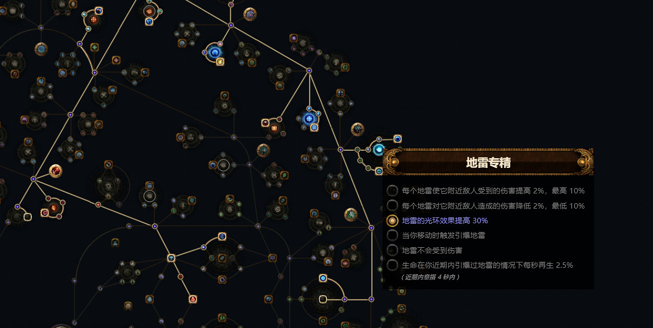 《流亡黯道》S26女巫秘術魔蠱地雷開荒BD推薦